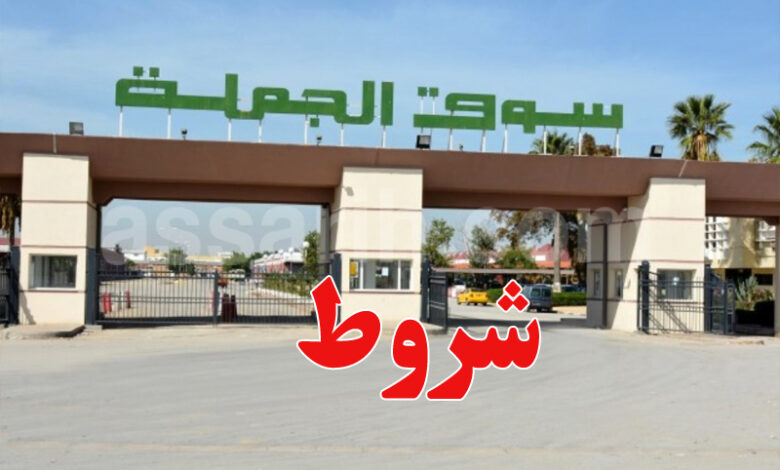 marché le grau du tunisie