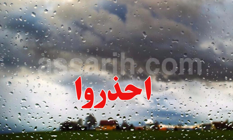 meteo