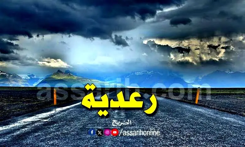 meteo pluies
