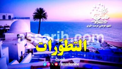 meteo tunisie 10032025