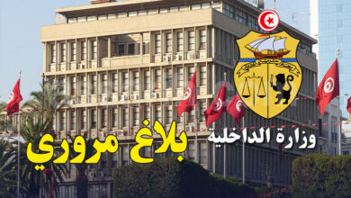 ministre de l'intérieur tunisie