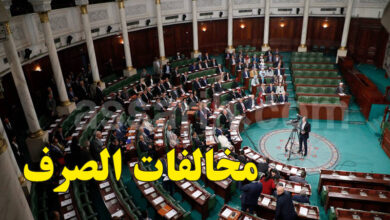 parlemon tunisie
