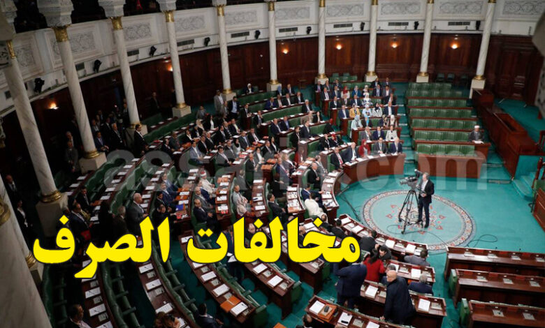 parlemon tunisie