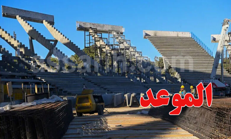 stade el menzah