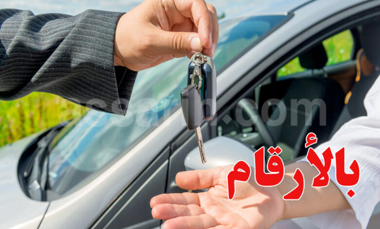 vendre voiture