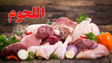 viande blanche et rouge