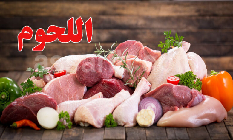 viande blanche et rouge