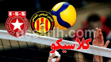 volleyball est . ess
