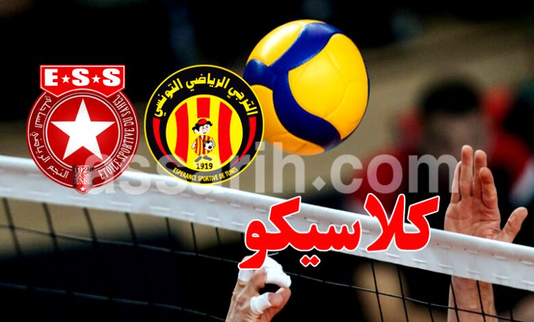 volleyball est . ess