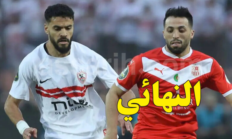 zamalek sc