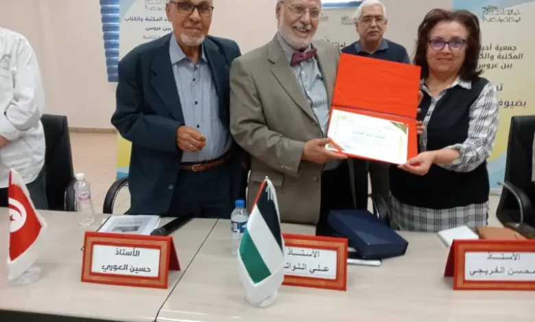 Ali louati Ben Arous