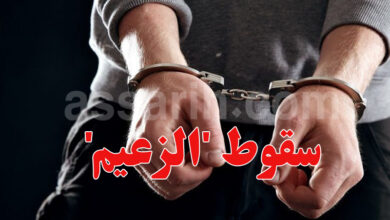 Arrestations