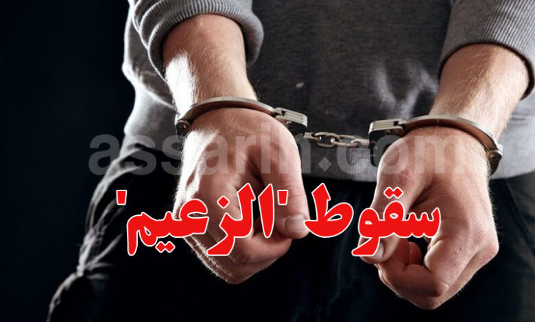 Arrestations