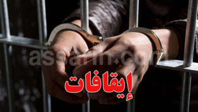 Arrestations