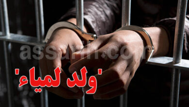 Arrestations