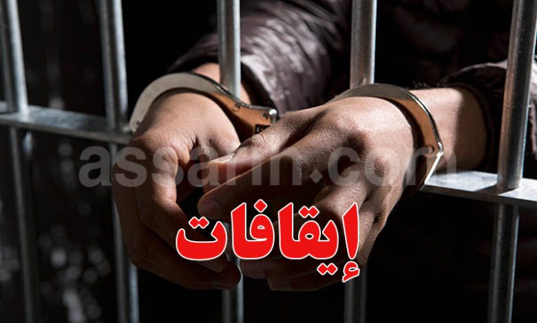 Arrestations