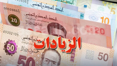 Augmentations-Salaires-et-pensions-retraite-Tunisie-2026-780x470 (1)