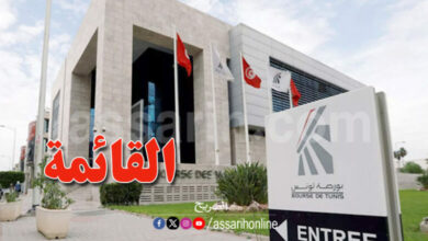 Bourse de Tunis