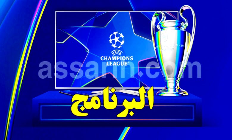 CL programme 14.04.2026