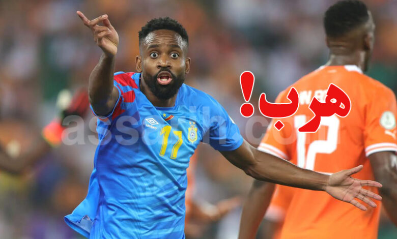Cedric Bakambu avec la RD Congo