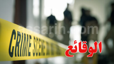 Crime