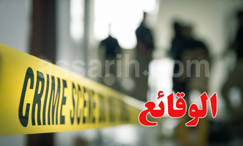 Crime