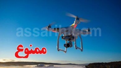 Drone Coupe du monde 2026