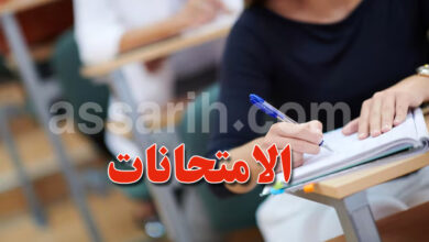 Examens