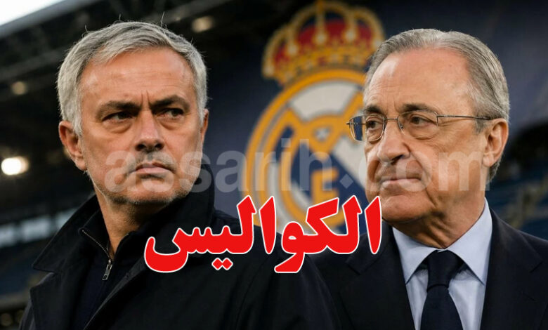 Florentino Pérez José Mourinho