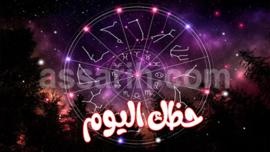 Horoscope