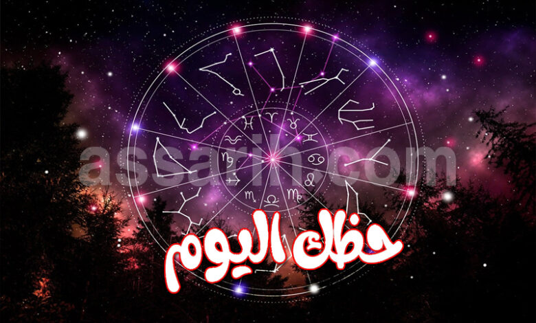 Horoscope