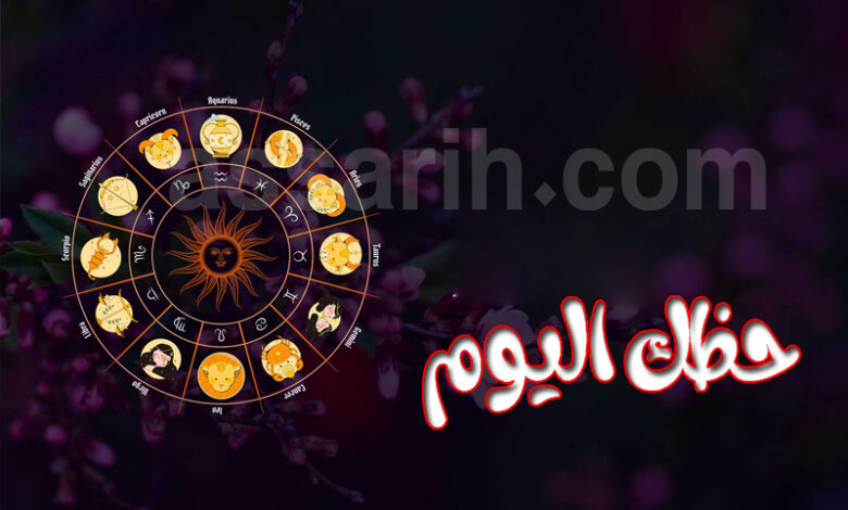Horoscope