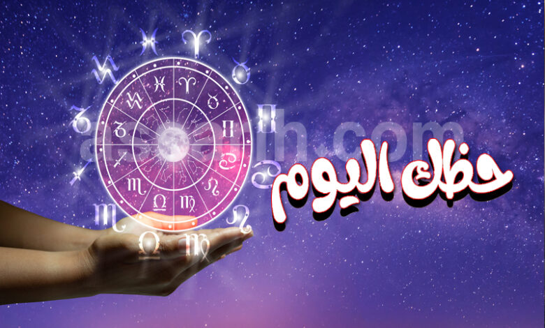 Horoscope
