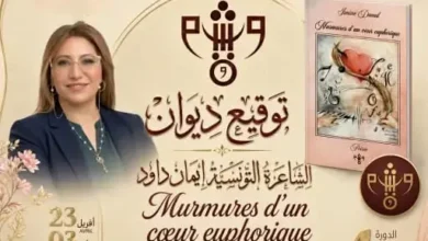 Imen Daoued