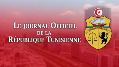 Journal officiel de la République tunisienne