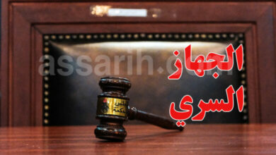 Justice