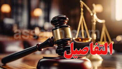 Justice Tunisie