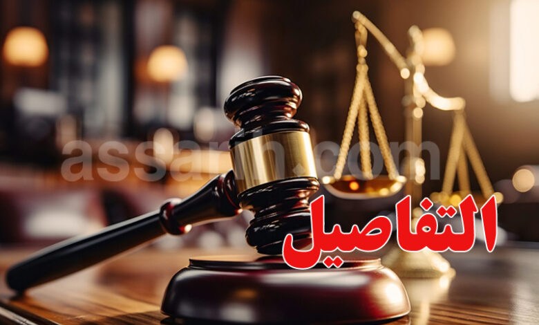 Justice Tunisie