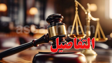Justice Tunisie