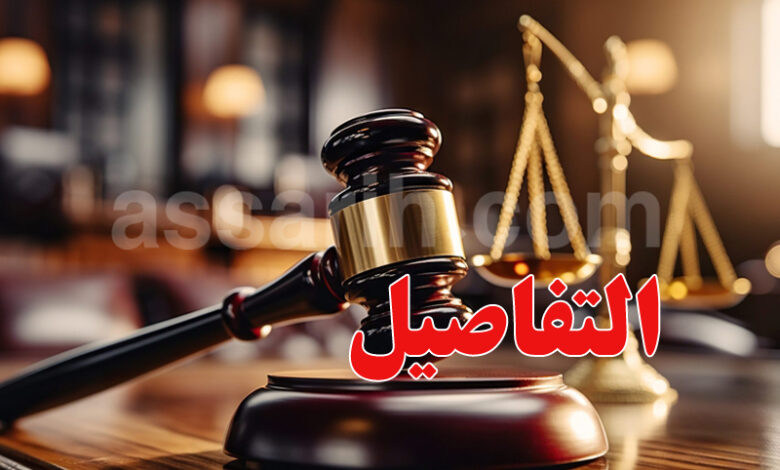 Justice Tunisie