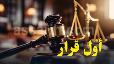 Justice Tunisie