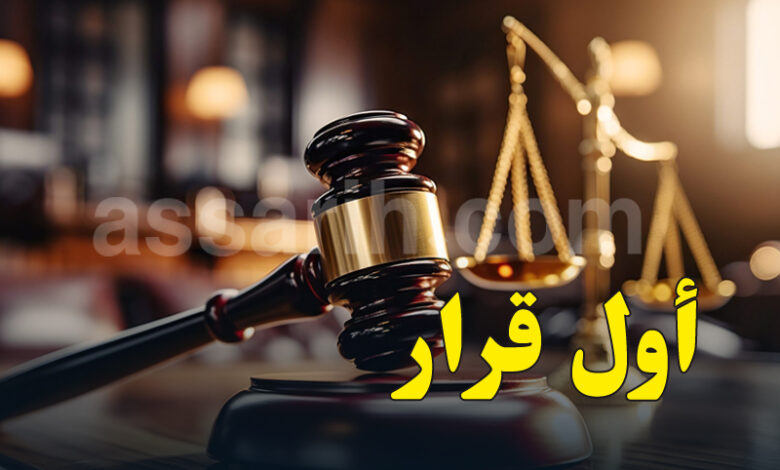 Justice Tunisie