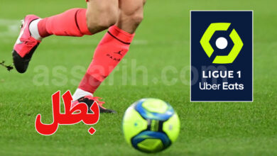Ligue 1 France