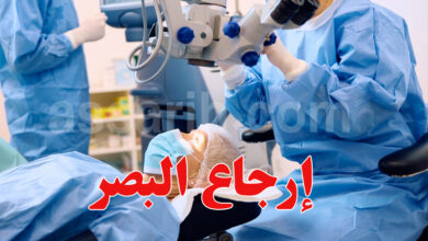 OPHTALMOLOGISTE