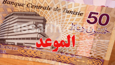 Pensions-Retraite-Tunisie-780x470