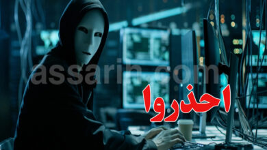 Piratage informatique