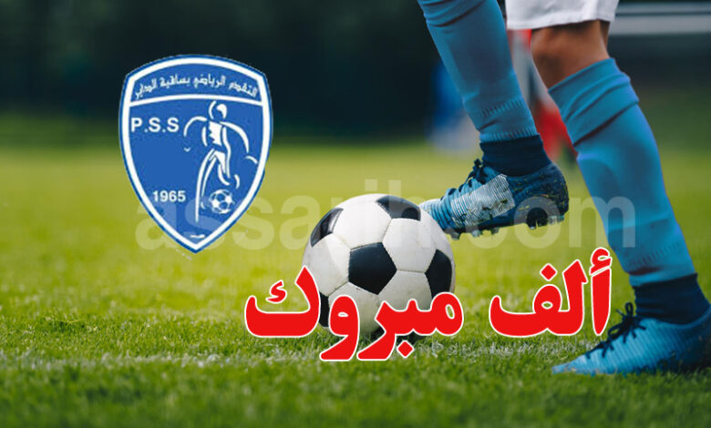 Progres sportif de Sakiet Eddaier