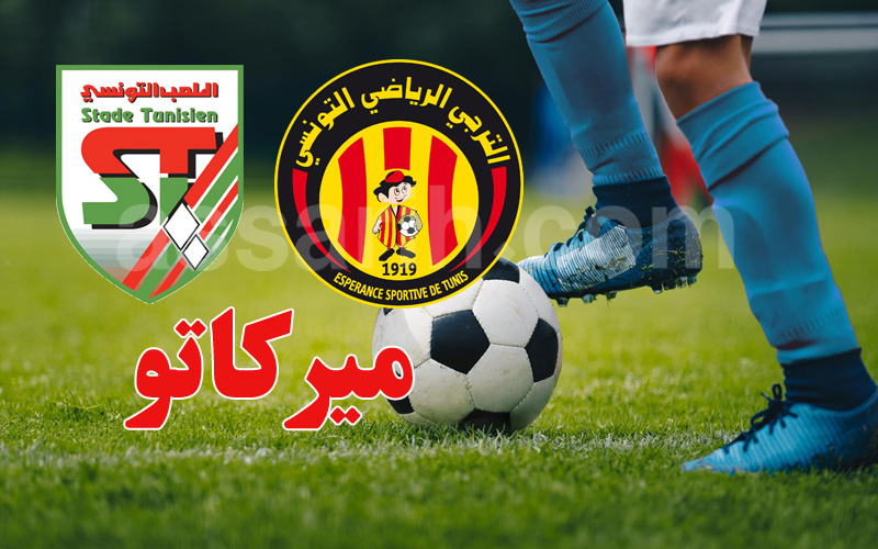 Esperance player visits Tunisian stadium