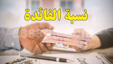 Taux-interet Banque centrale de Tunisie