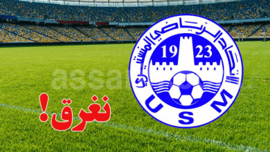 US Monastir